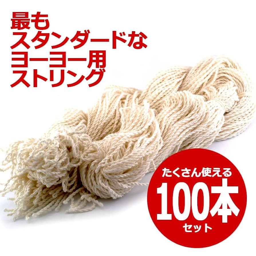 Amazon | スピンギア お得な競技用ヨーヨーひも 100本セット